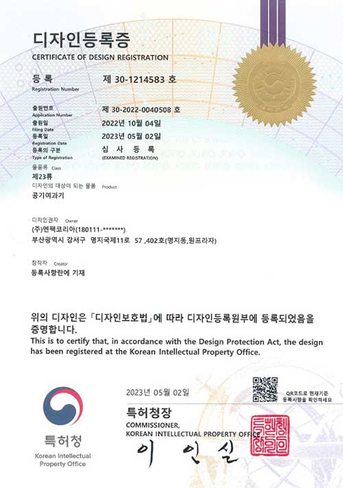 디자인등록증