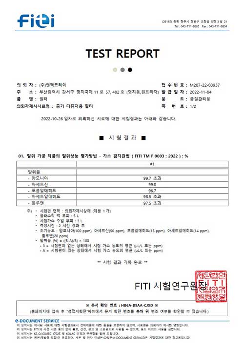 시험성적서