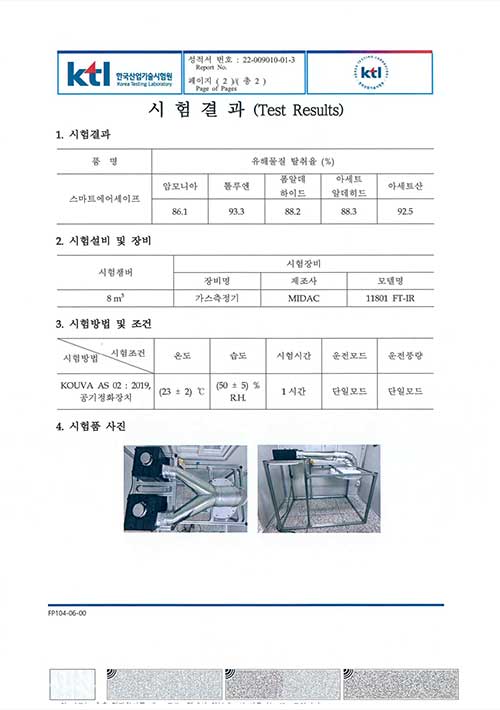 시험성적서